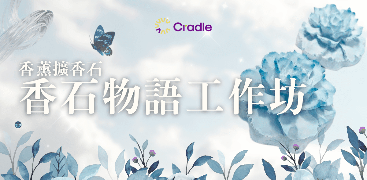 「香石物語」香薰擴香石